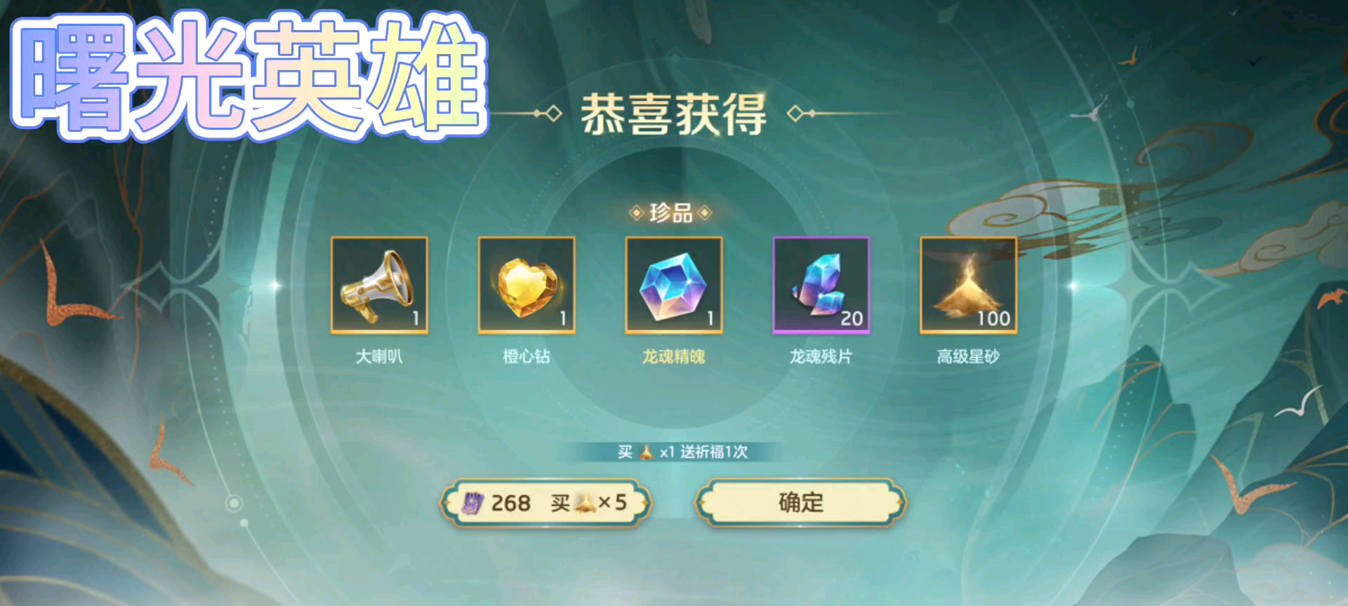 曙光英雄：法师技能非常无敌的，开大就是厉害！