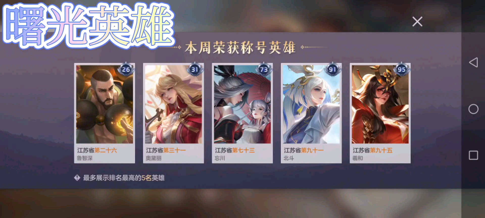 曙光英雄：史诗皮肤真好看，皮肤非常好看的！