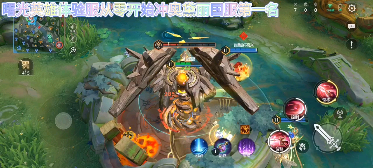 曙光英雄：从零开始冲国服奥黛丽，我很专业操作奥黛丽技能的！