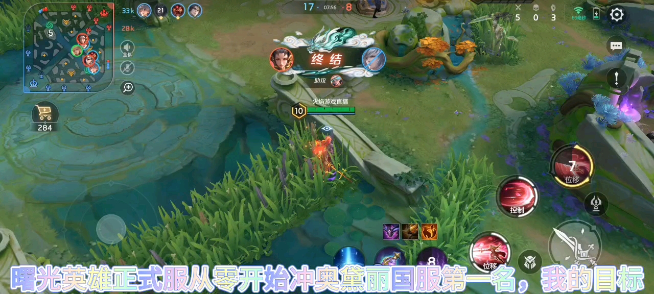曙光英雄：国服奥黛丽就是厉害的英雄之一了！