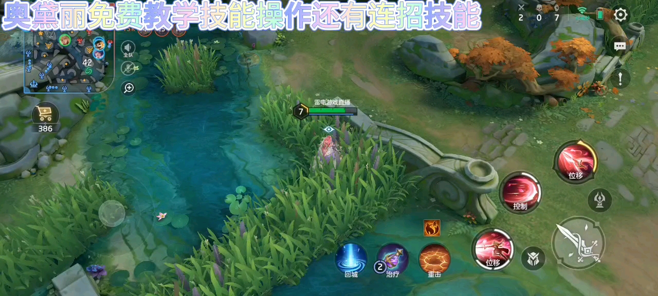 曙光英雄：奥黛丽连招技能合作非常不错的技能！