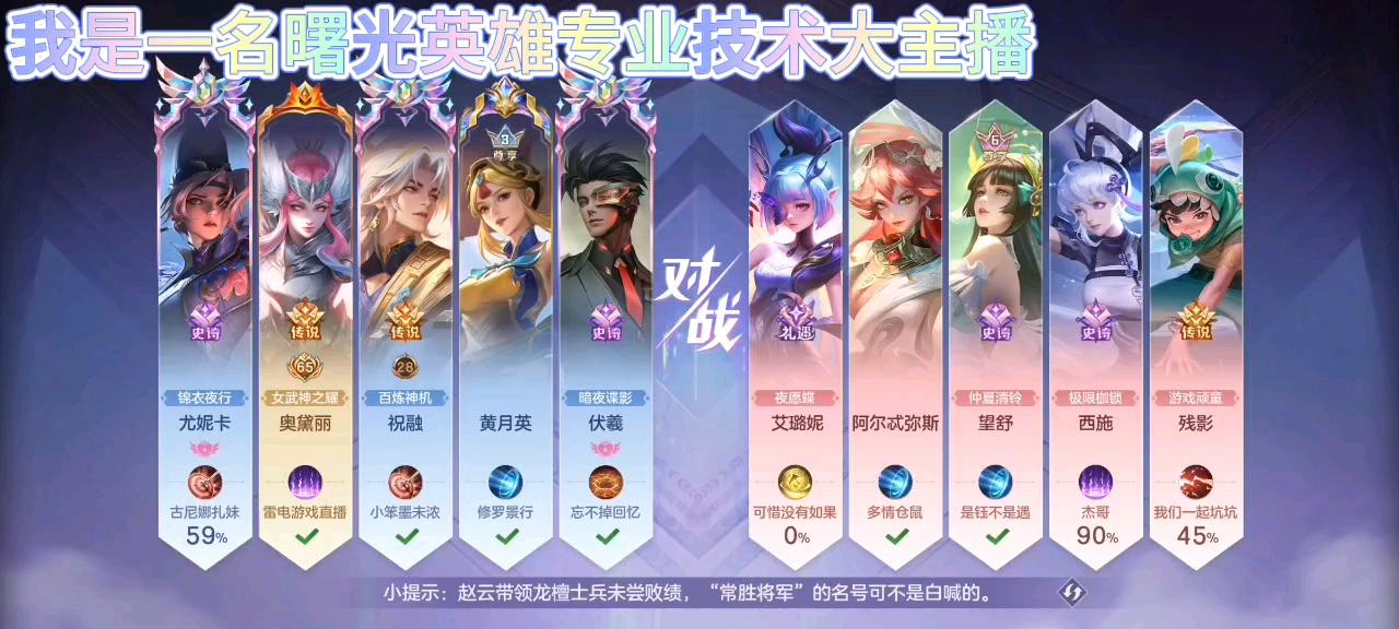 曙光英雄：正式服奥黛丽第65名国服，奥黛丽国服特别强！