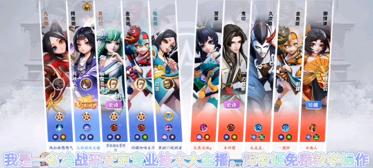 决战平安京：辉夜姬控制加主动技能最强能力角色！