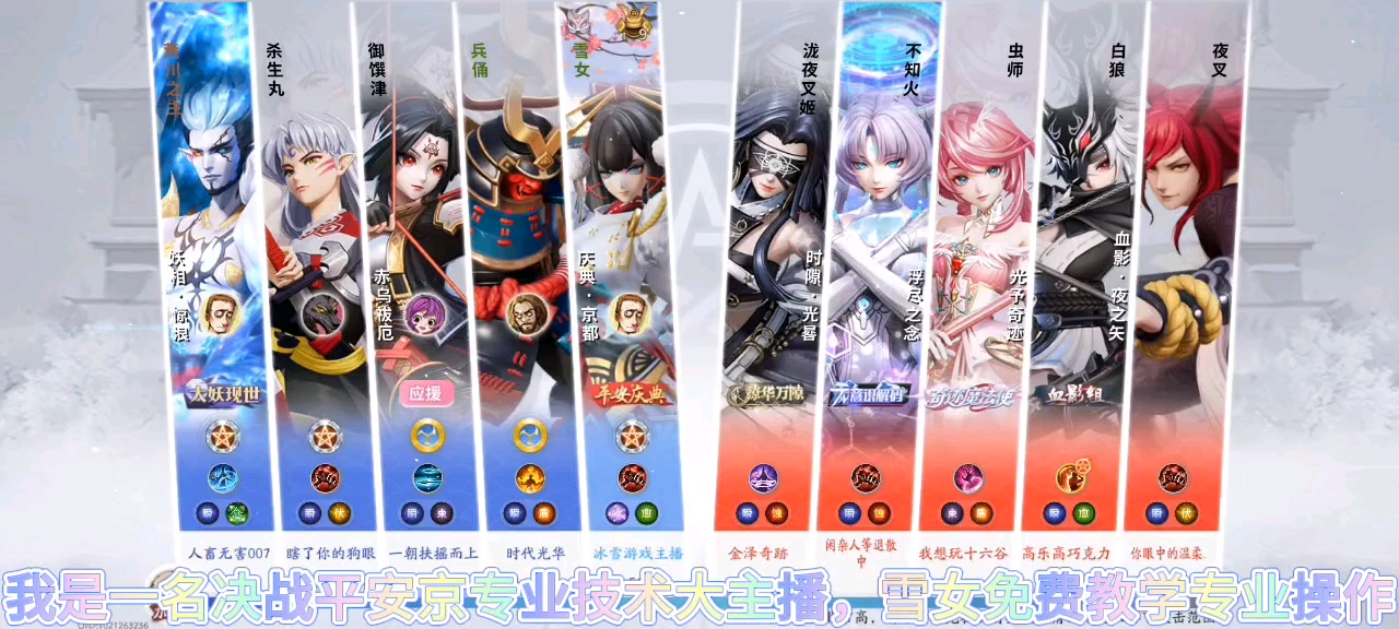 决战平安京：雪女增加护盾，大招可以范围减速效果！