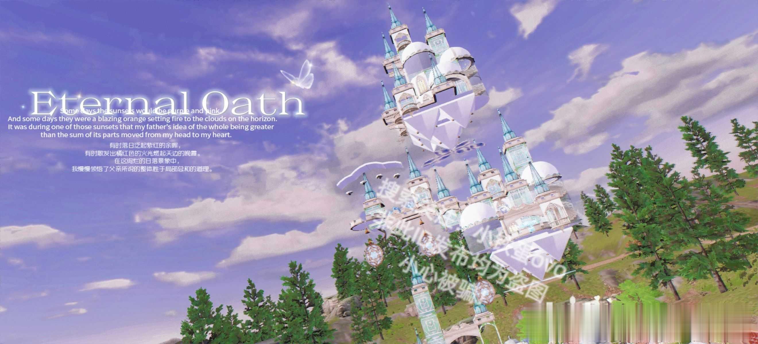 明日之后双人悬空花语城堡『eternal oath』