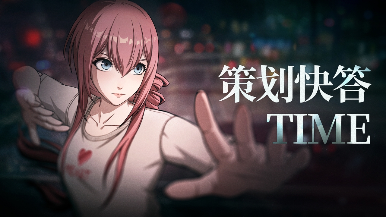异人之下游戏 | 策划快答TIME