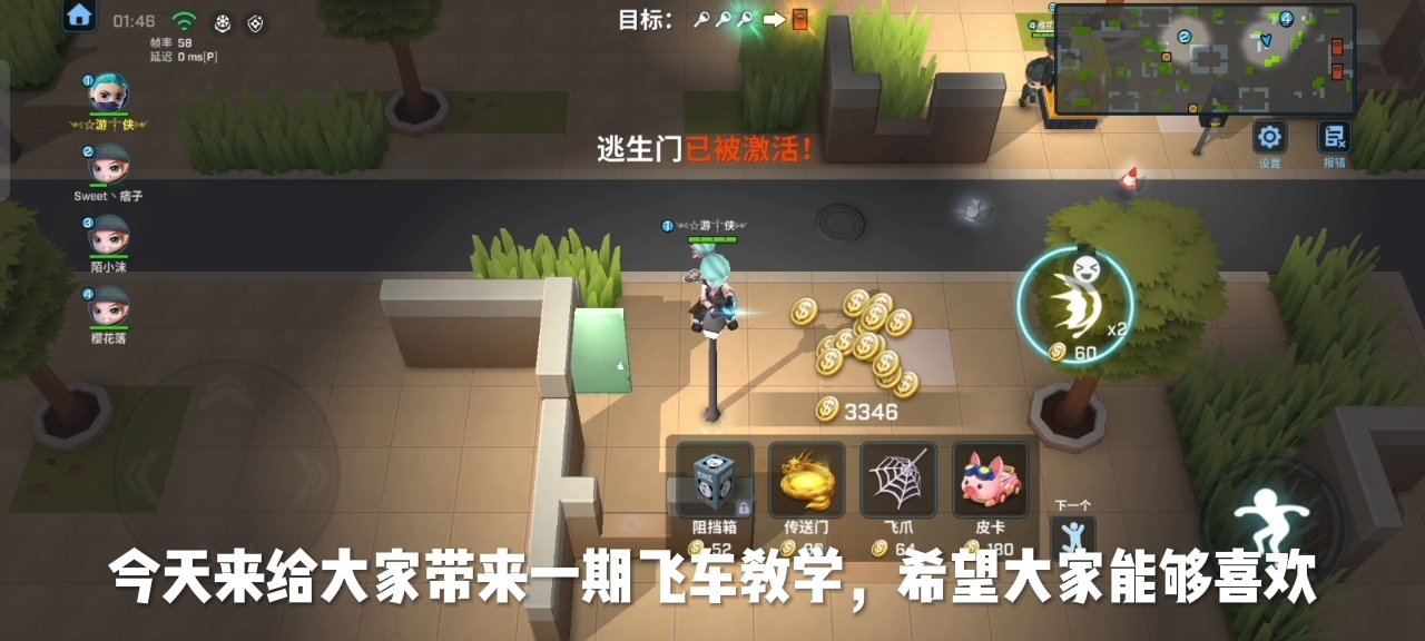 【视频攻略】花样飞车教学～包能学会的