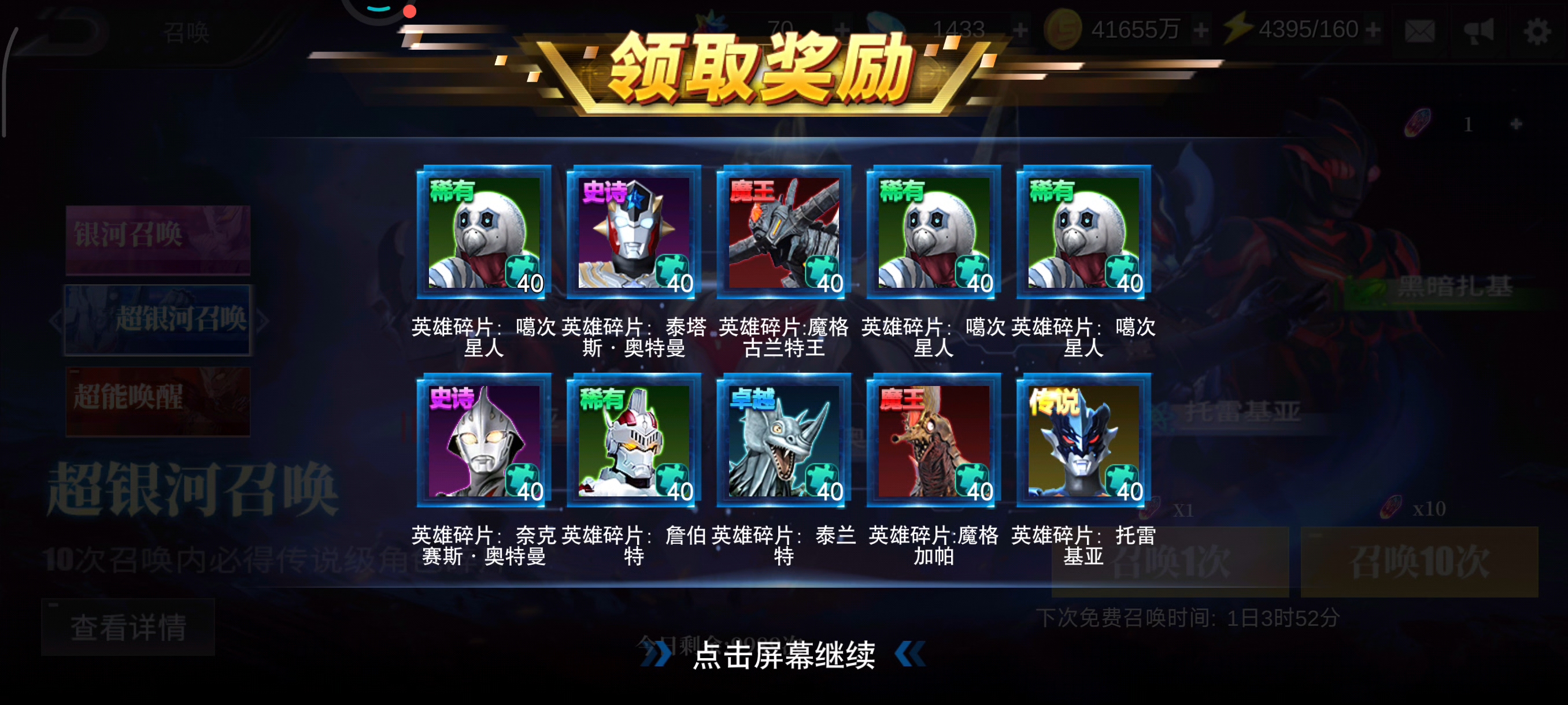 中大奖了呀