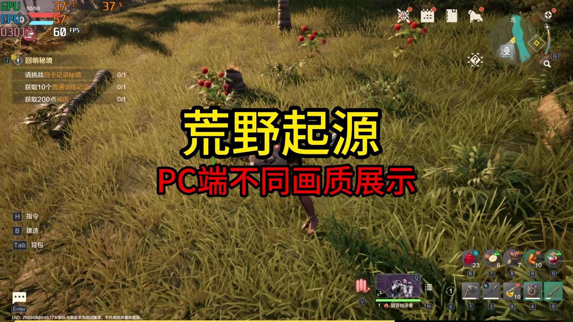 【荒野起源】4070PC端不同画质展示