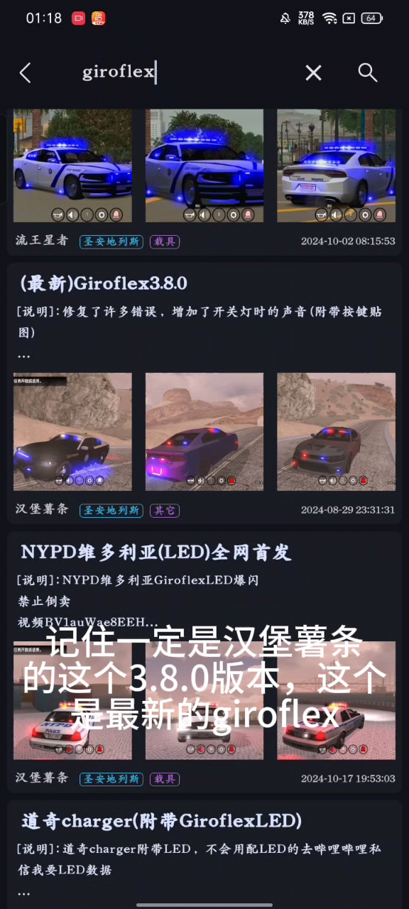 FORD  CROWN VICTOROA 警灯爆闪教程