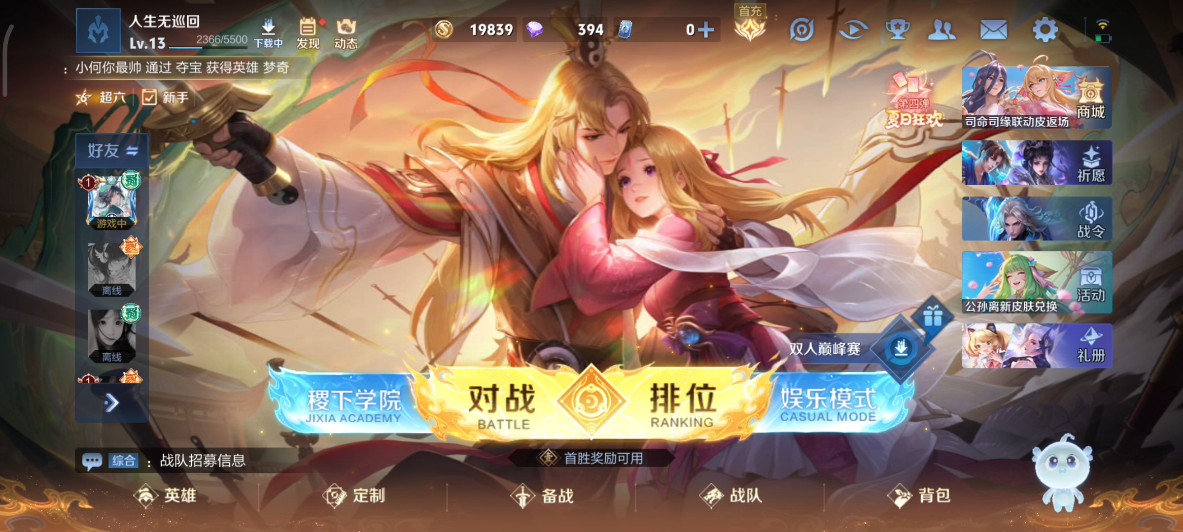 为什么我的至尊宝奖池不能用，求大佬在线等