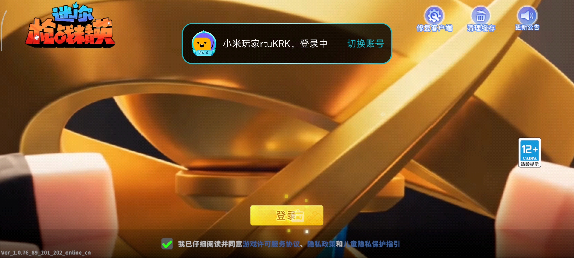 不知道为什么一直点那个登录一直点，那一直一直一直一直一直点进