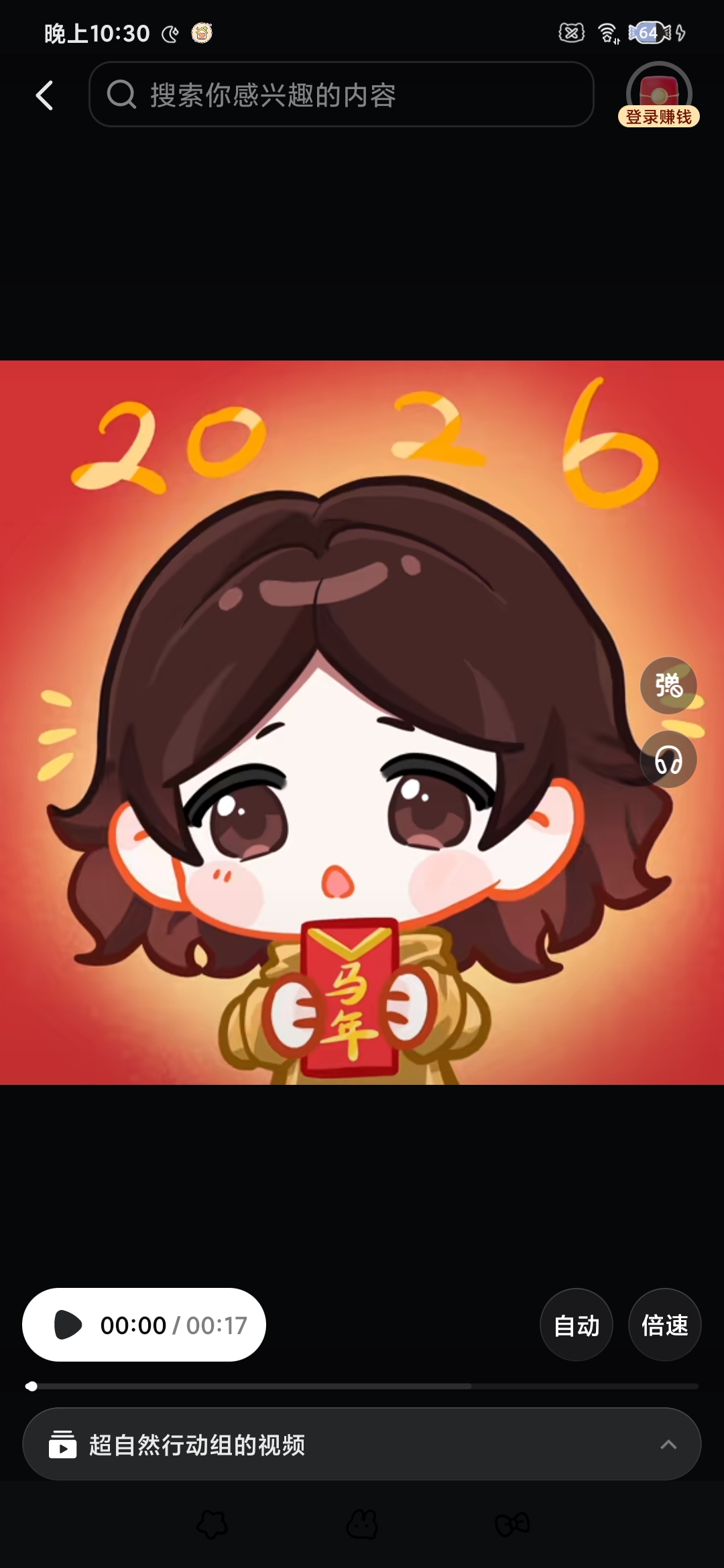 超自然行动组小黄摸金