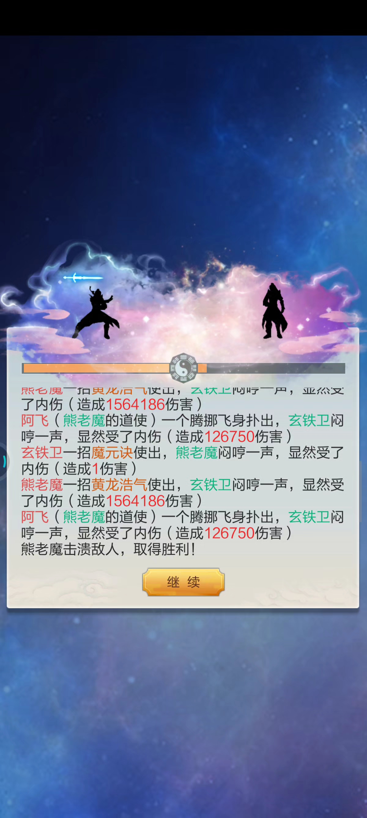 他日仙界再相逢