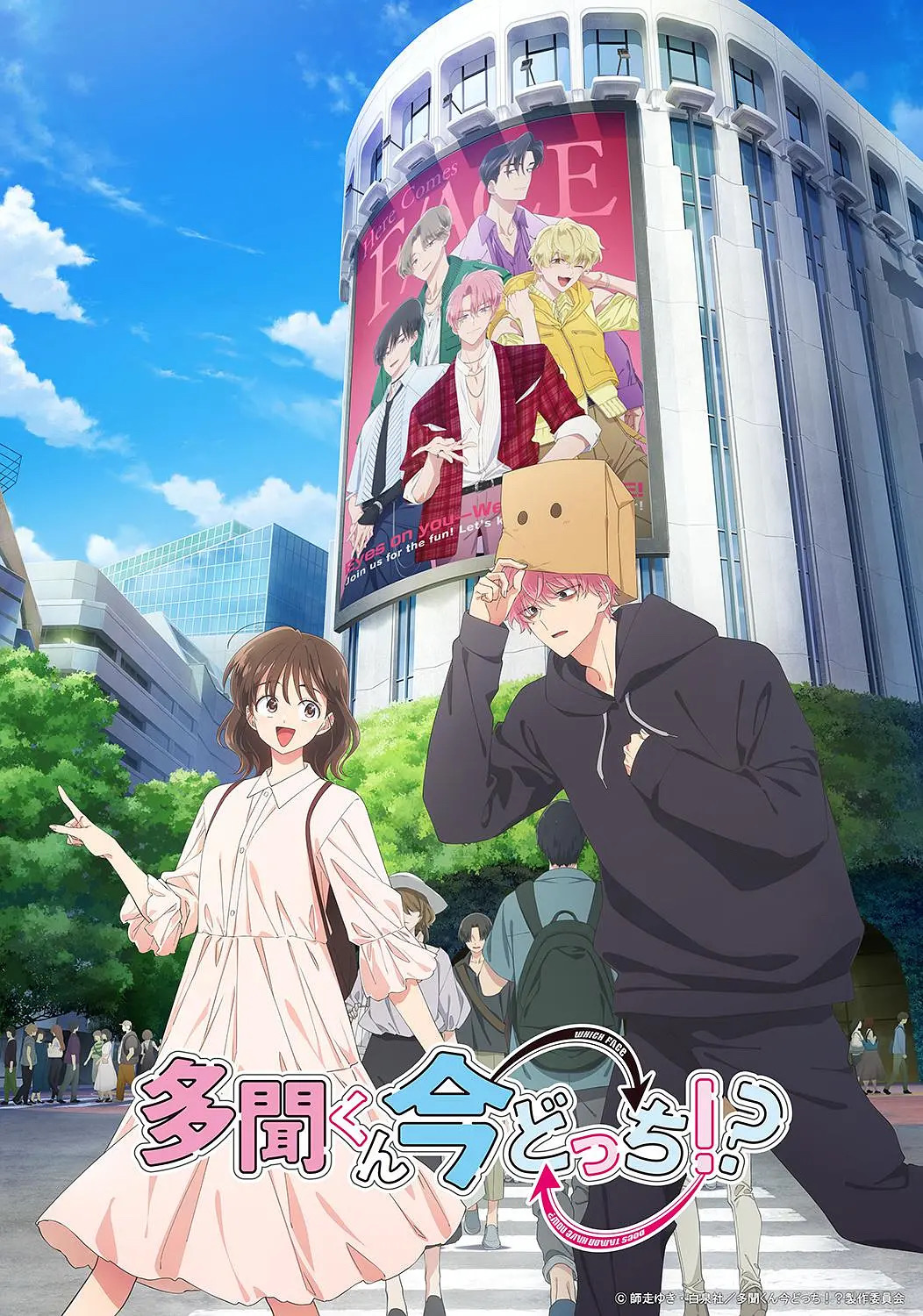 追星女必看番？《现在多闻君是哪一面！？》发布PV，偶像&粉丝恋爱喜剧