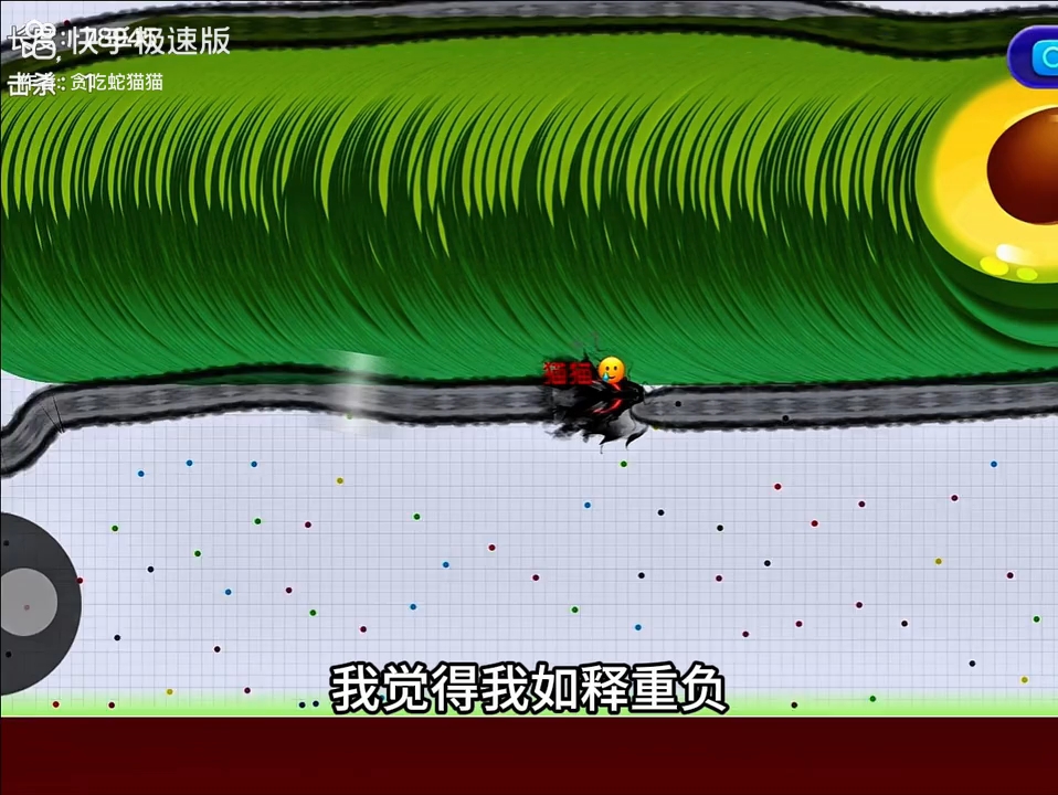贪吃蛇大作战