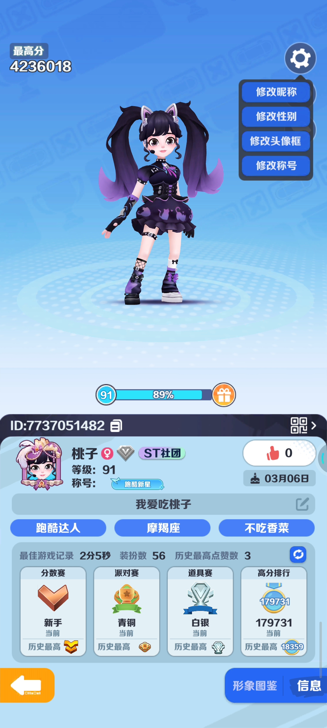 教改名字教程