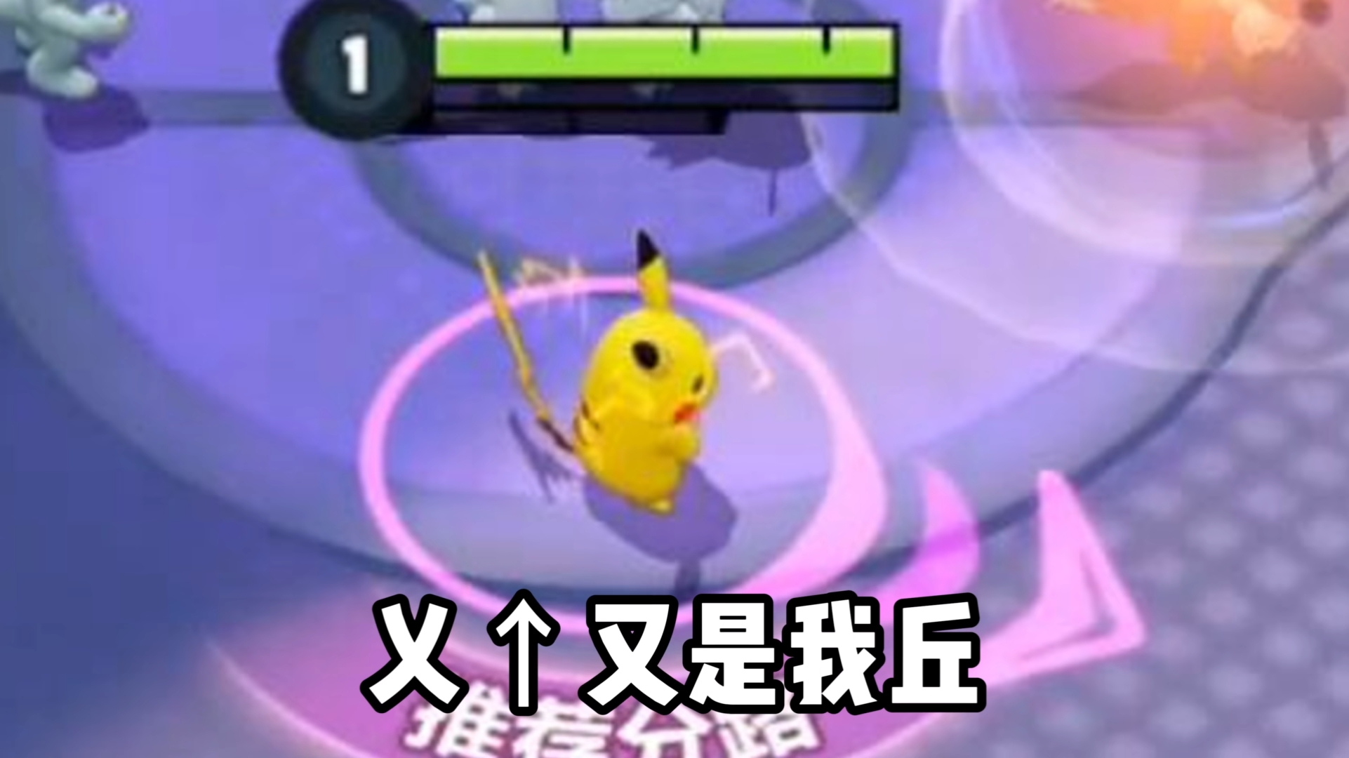 转生大集结之我是皮卡丘