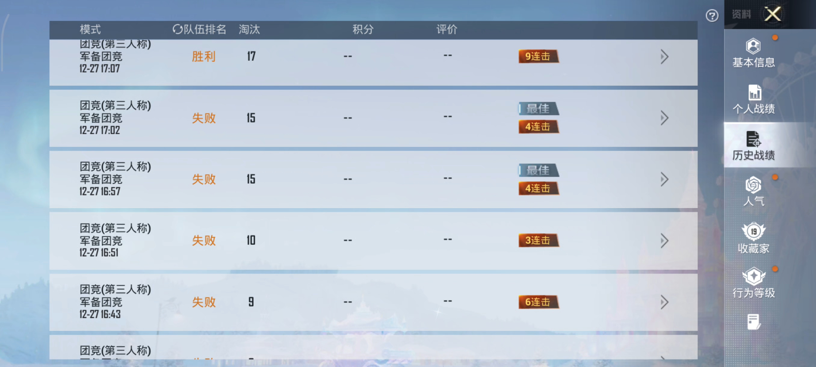 所有人都输一局，那所有人都会不高兴，一个人一直输，那只有他。