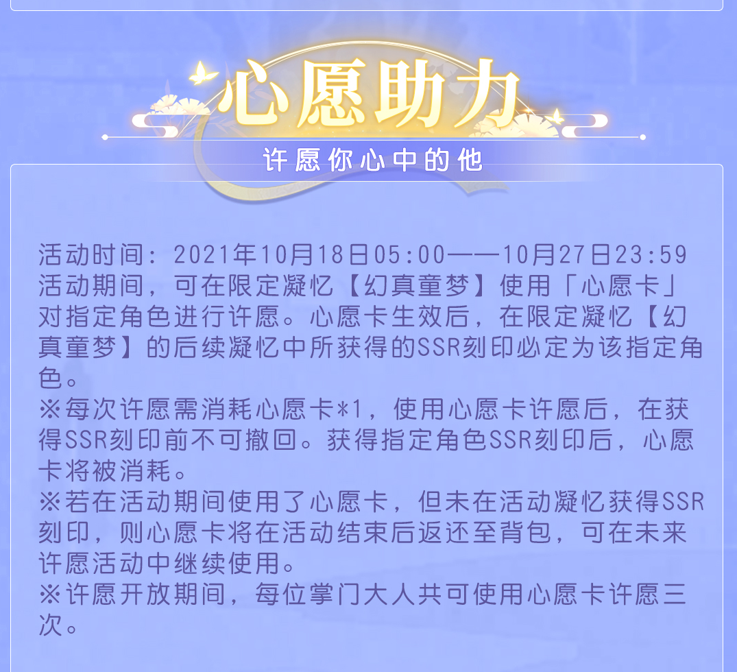 掌门太忙|◆幻真童梦◆10月18日即将开启！