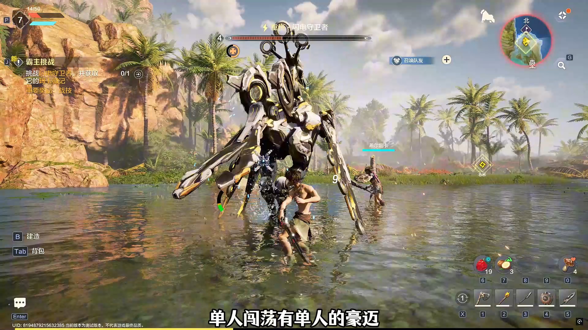 告别游戏腻态，开启荒野逆袭之旅
