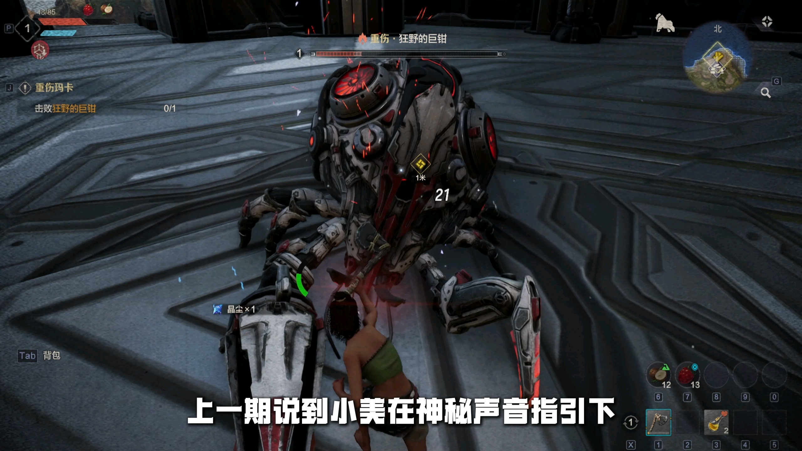 注意看！眼前这个在荒野中醒来的少女叫小美大型连续剧！第二集