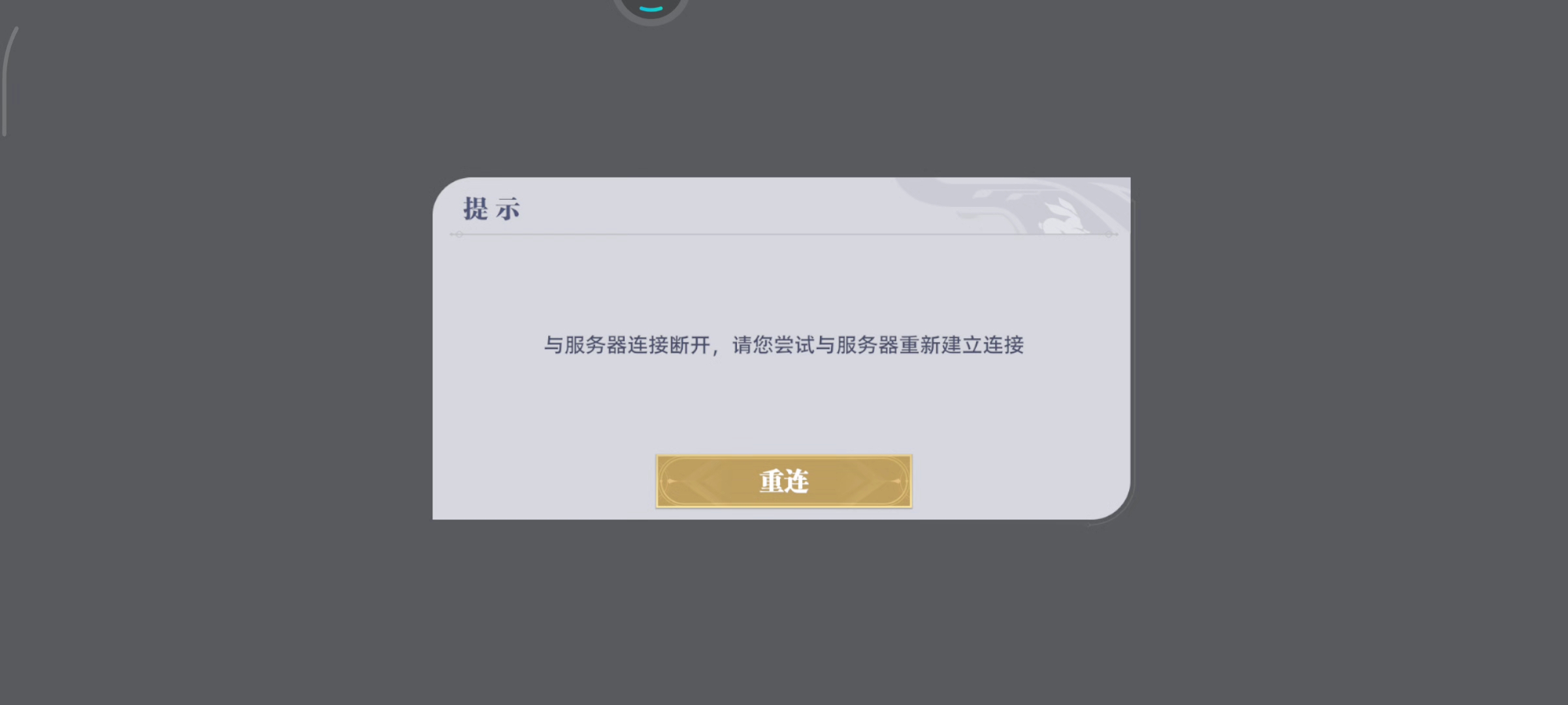 什么鬼玩意直接连接不了服务器了