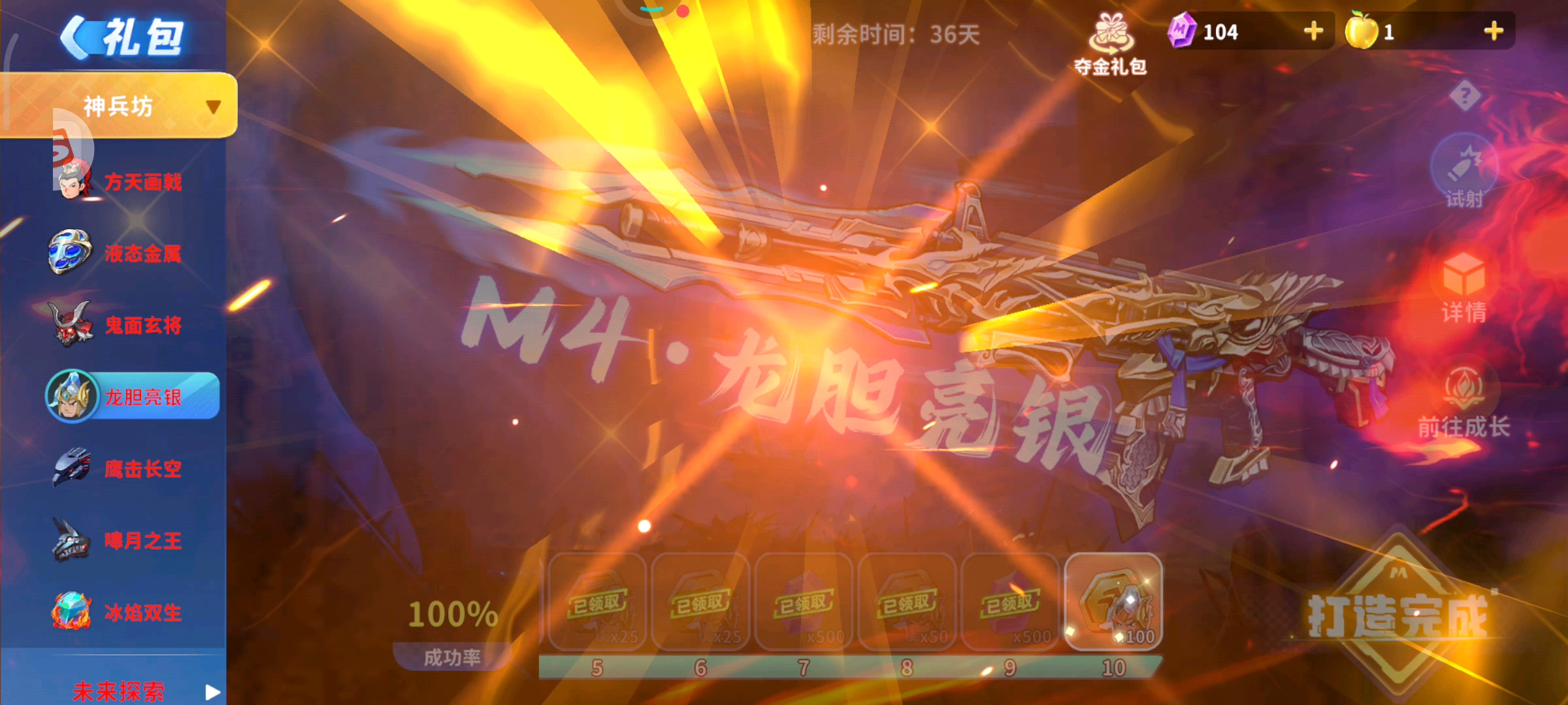 气死我了，又保底