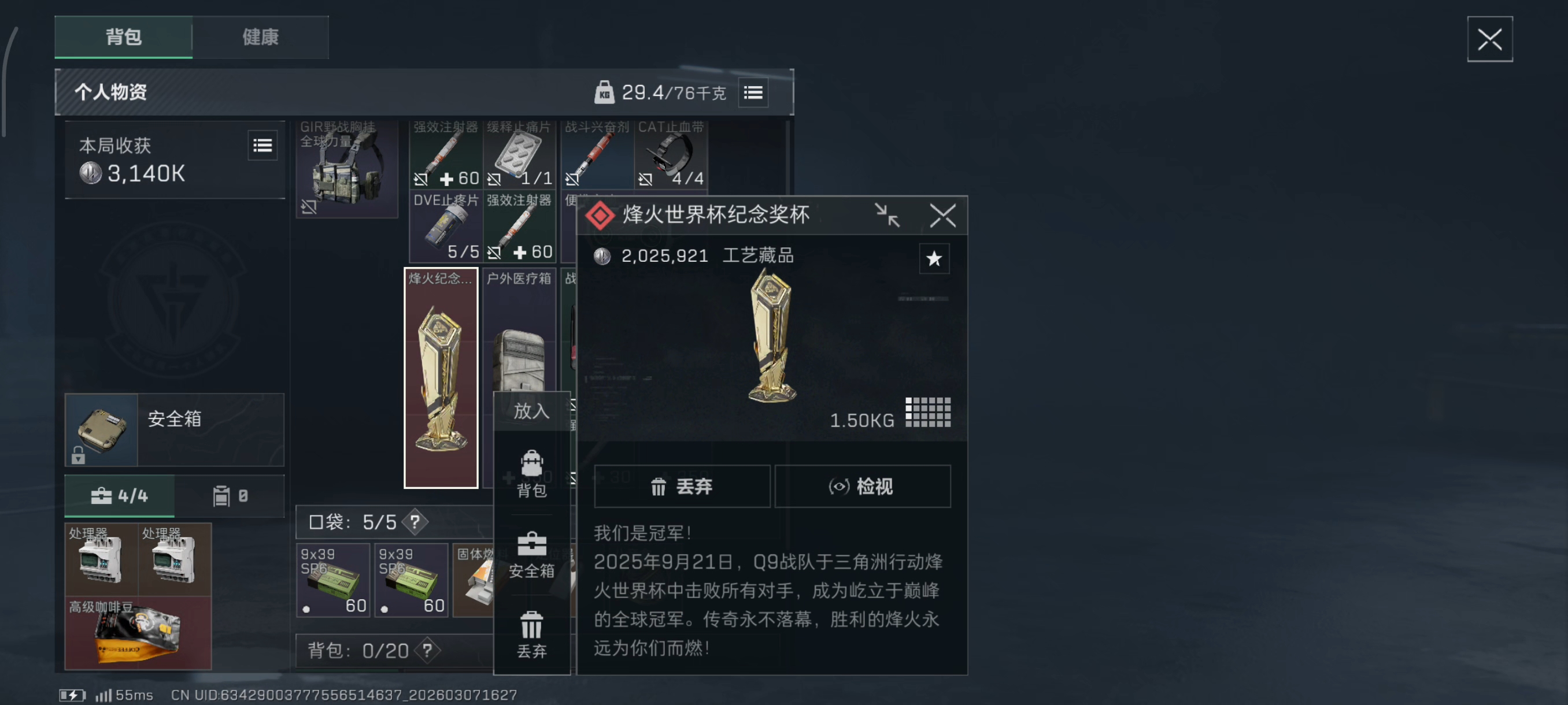 不是怎么还有烽火杯的呀？