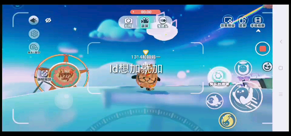 Id直接加，加了秒同意。除了我不在的时间。还会送你许愿币