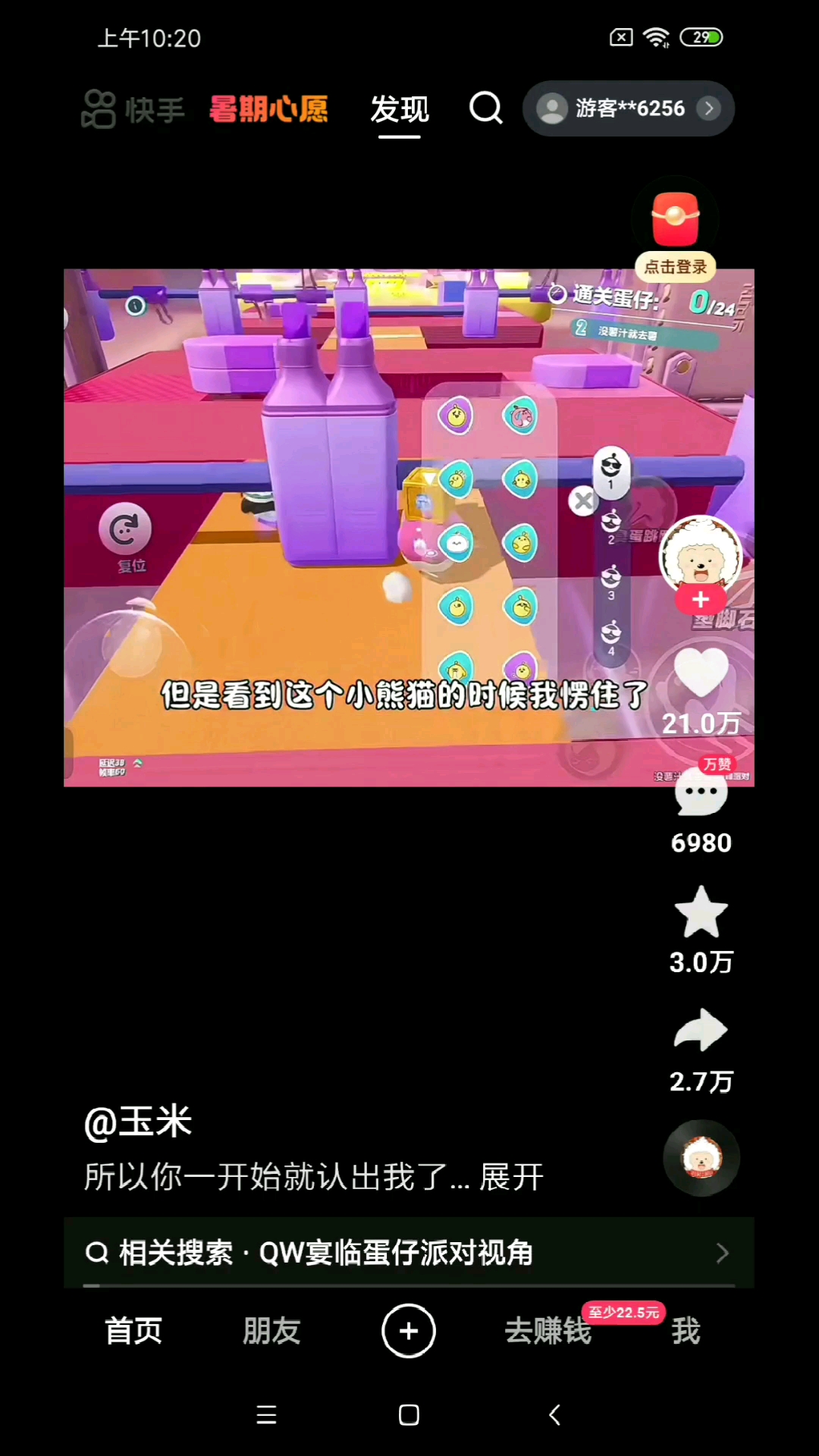 哇塞，到了后面根本不想拍了，不好意思哈原作者，我盗了你的视频