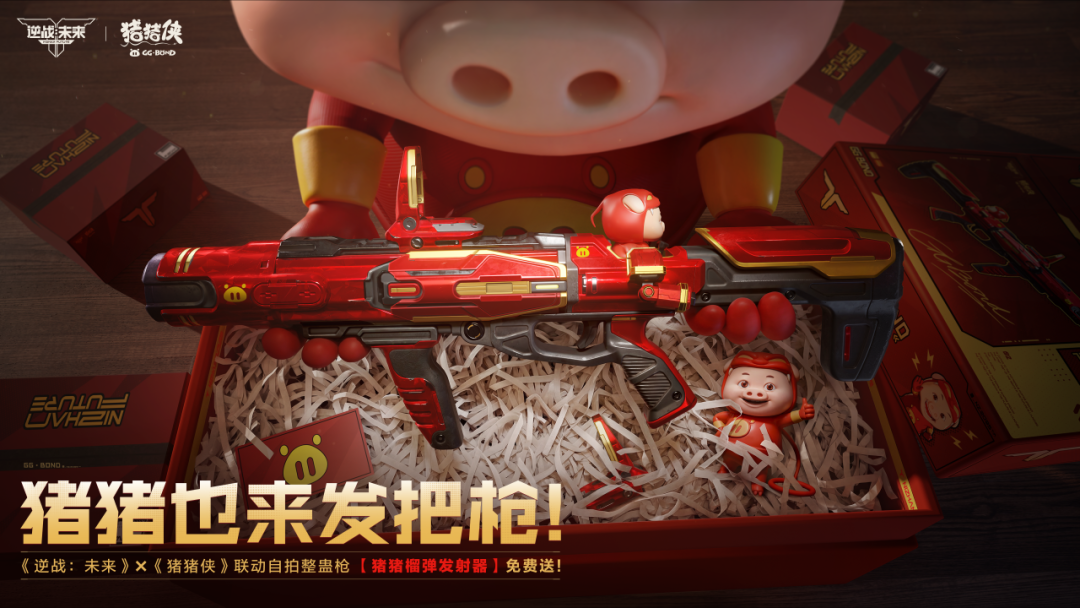 游戏资讯：《逆战：未来》愚人节联动道具免费送；《如鸢》联名快闪活动开启
