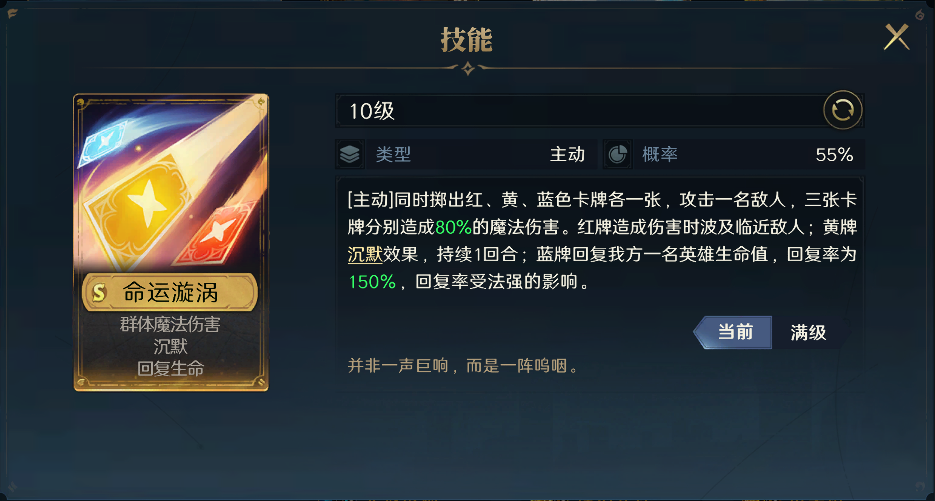 水系黑科技丨冷门英雄第一弹