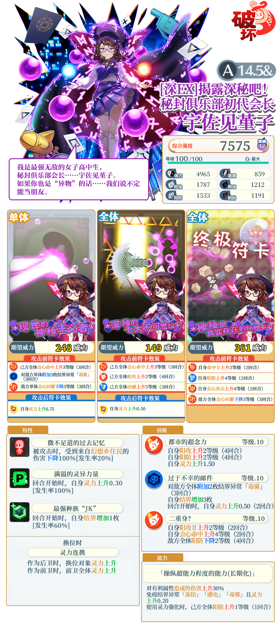 【9月9日祈愿更新公告】