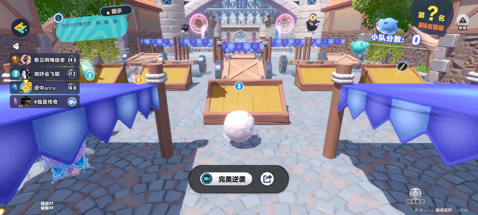 这个是蛋仔派对。