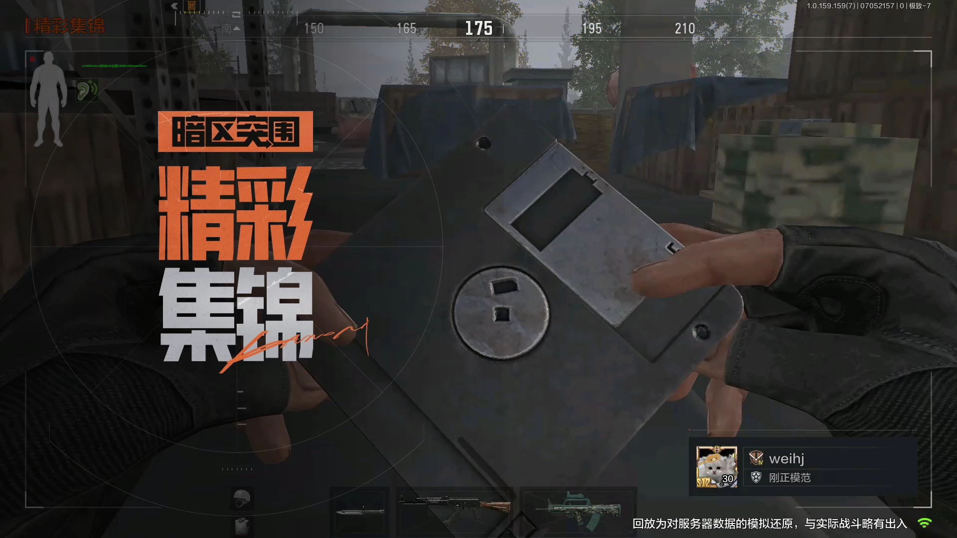 机密文件也不过如此嘛。