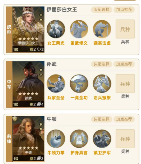 【定海平波】新版伊丽莎白反击肉队推荐
