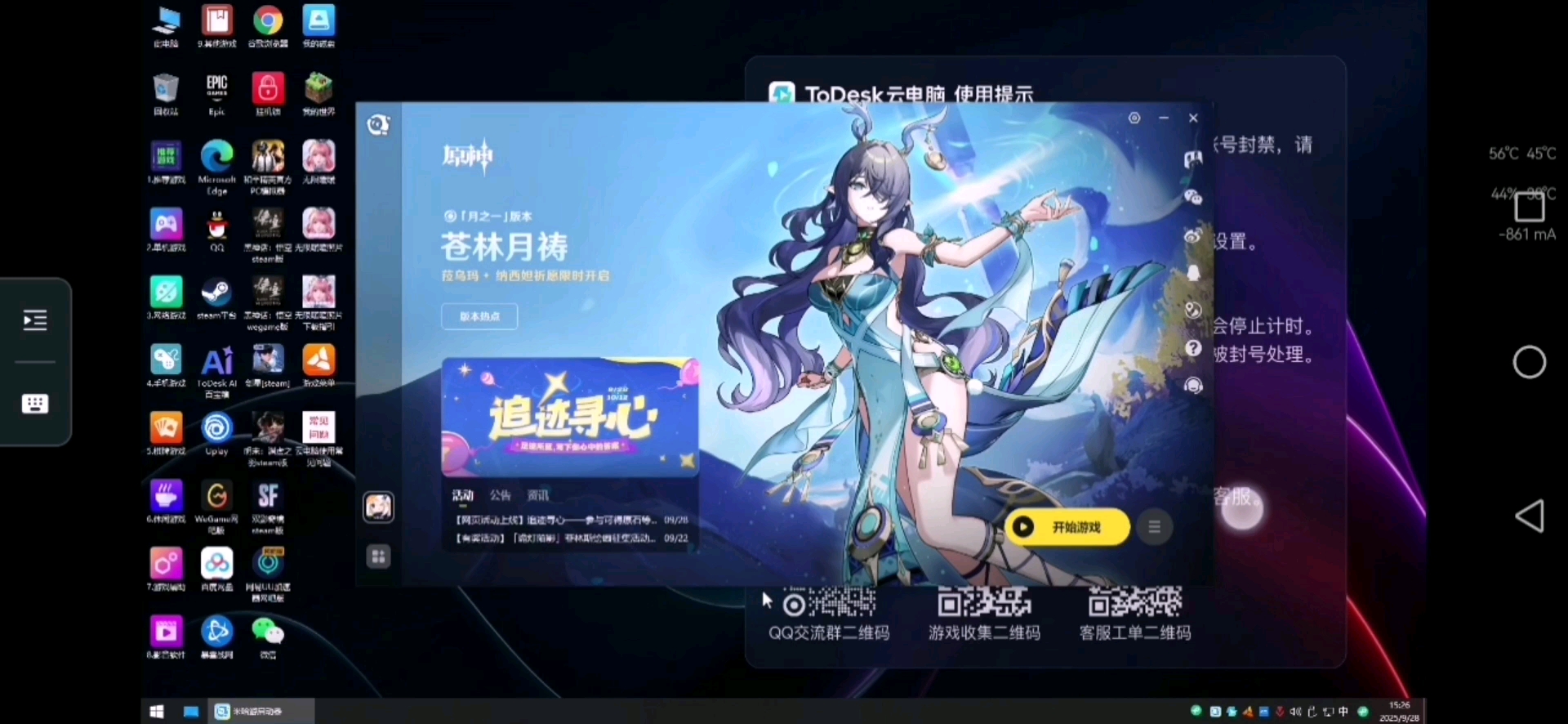 游戏日常！