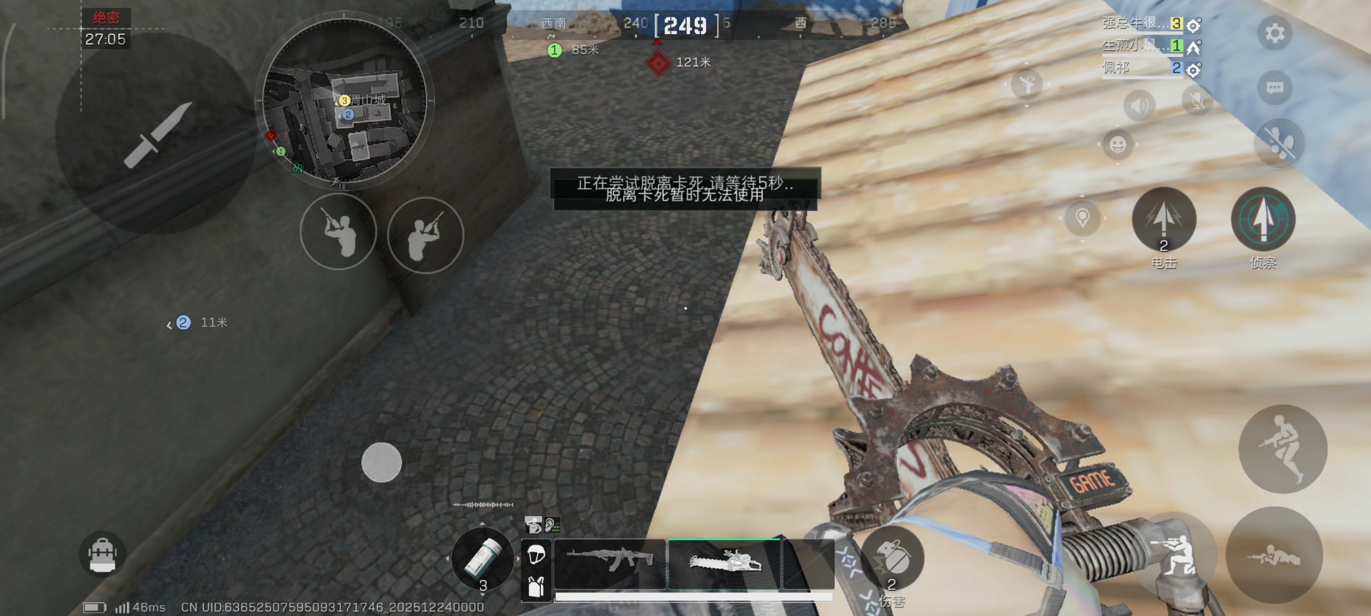 打绝密一直撤不了，10把撤一把，还一堆bug，体验感太差了