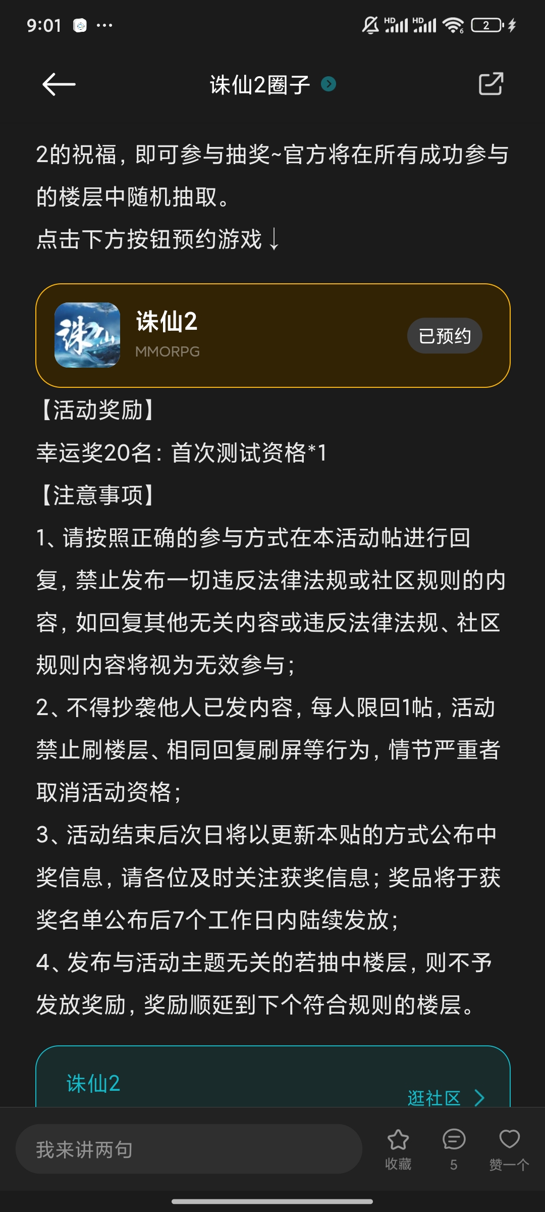 我爱诛仙，希望诛仙也爱我！