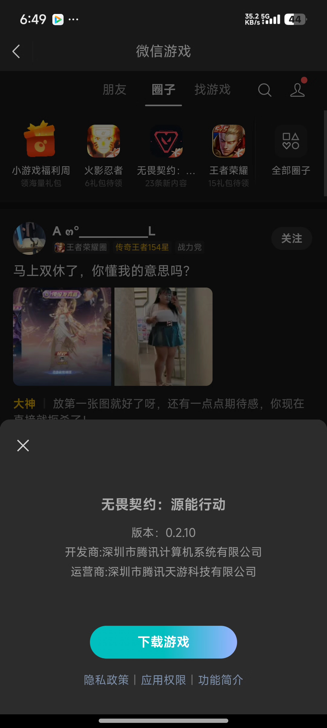 怎么下不了