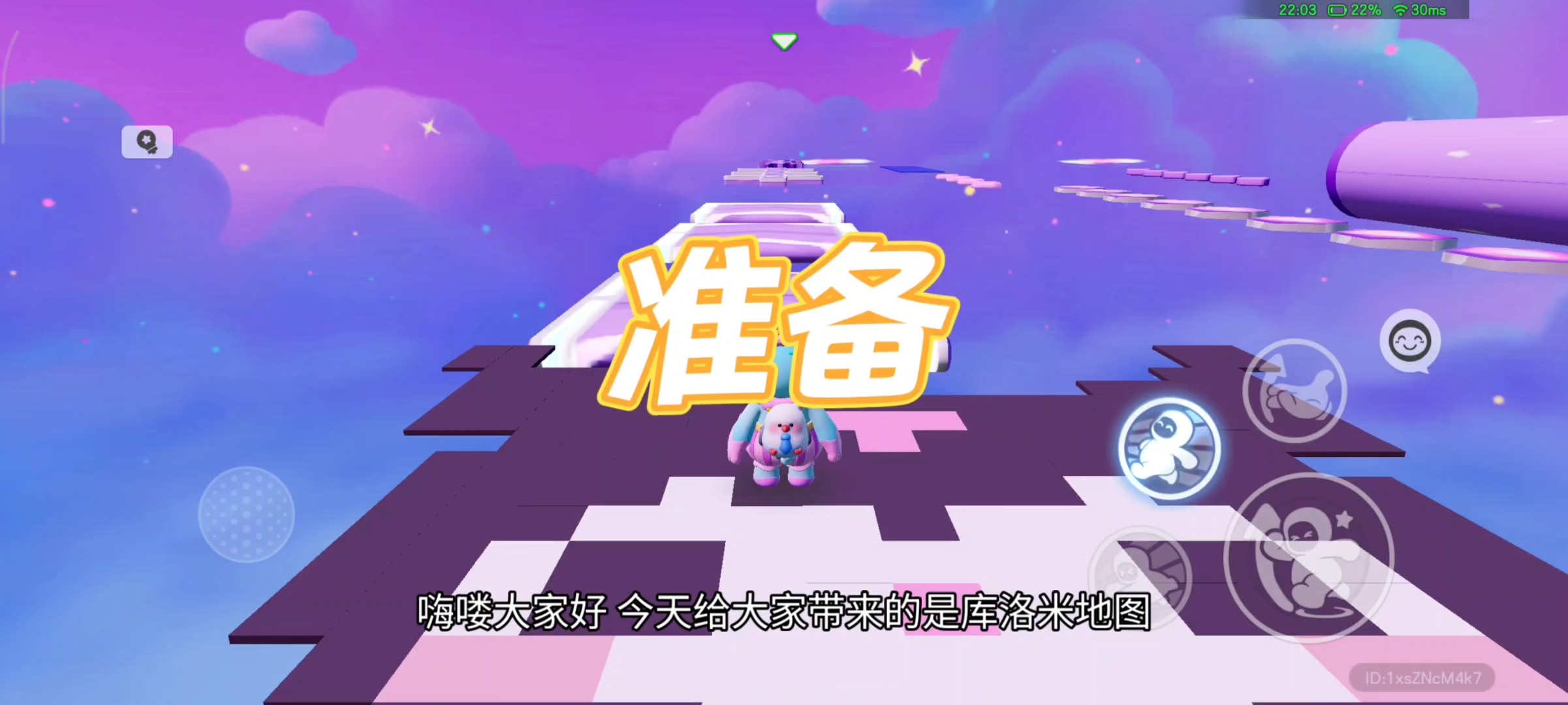 库洛米跑酷地图！！！