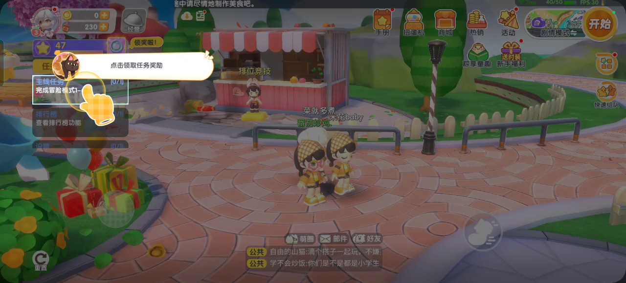 这是什么原因进到大厅我按提示点击主线任务自动到冒险模式一直卡
