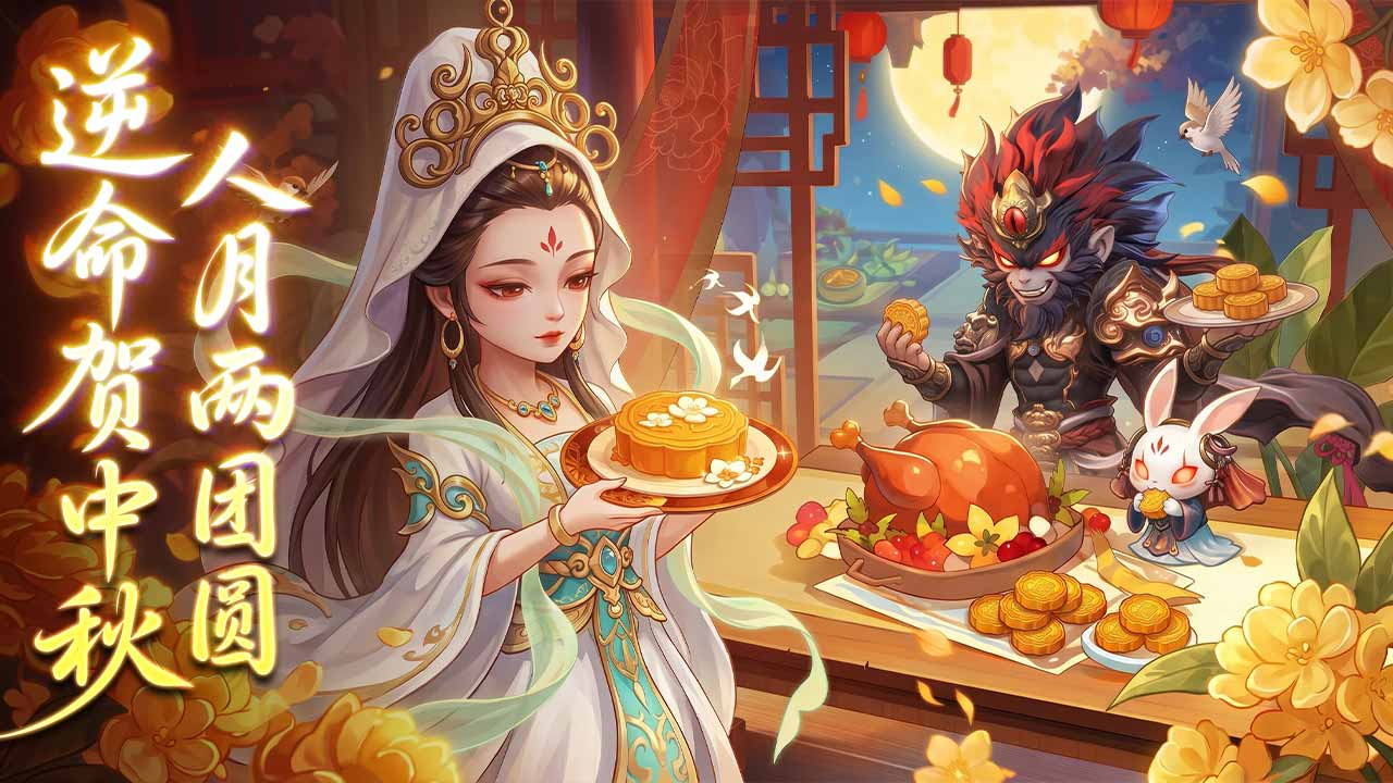 《天命行者》双节活动，征战不息，天命不止！