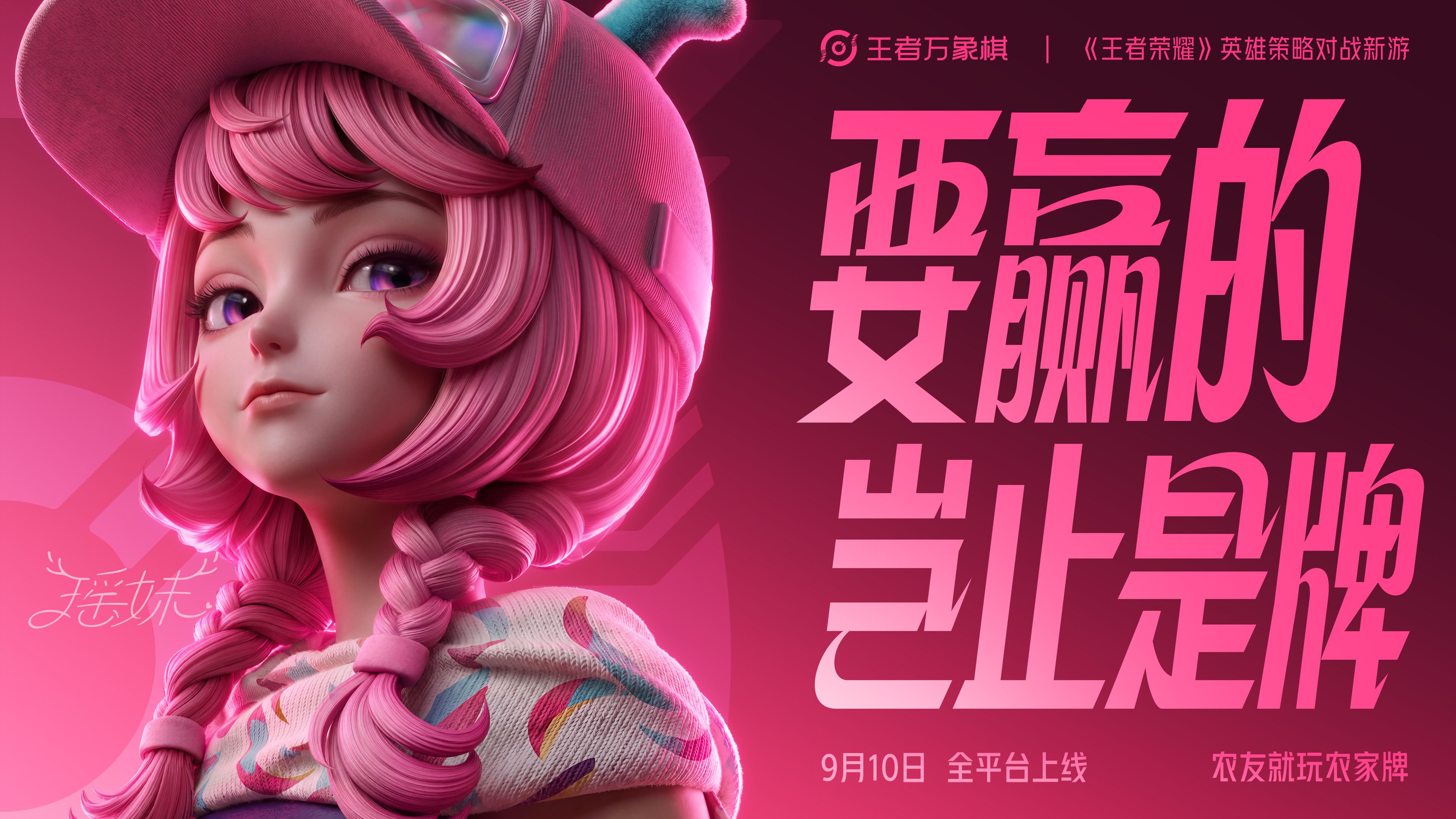 要赢的，岂止是牌