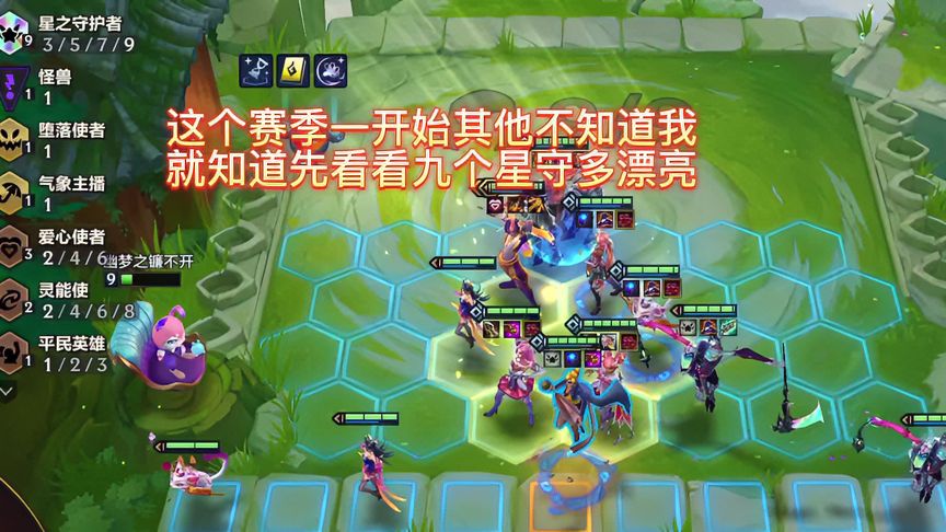 金铲铲之战：九星之守护者里为什么有个艾克呀