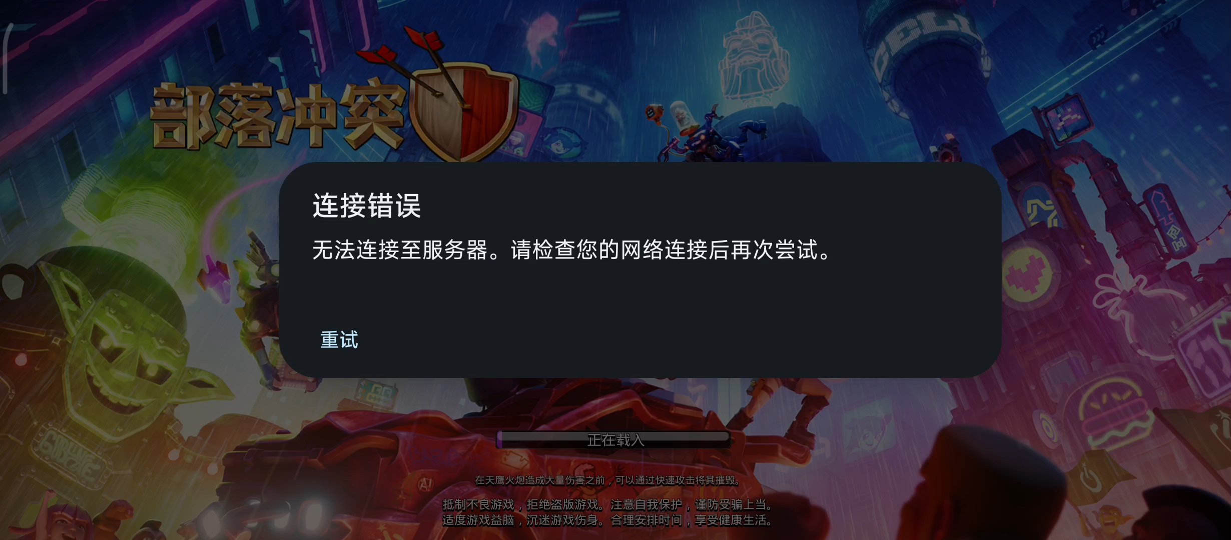 进不去网络也正常