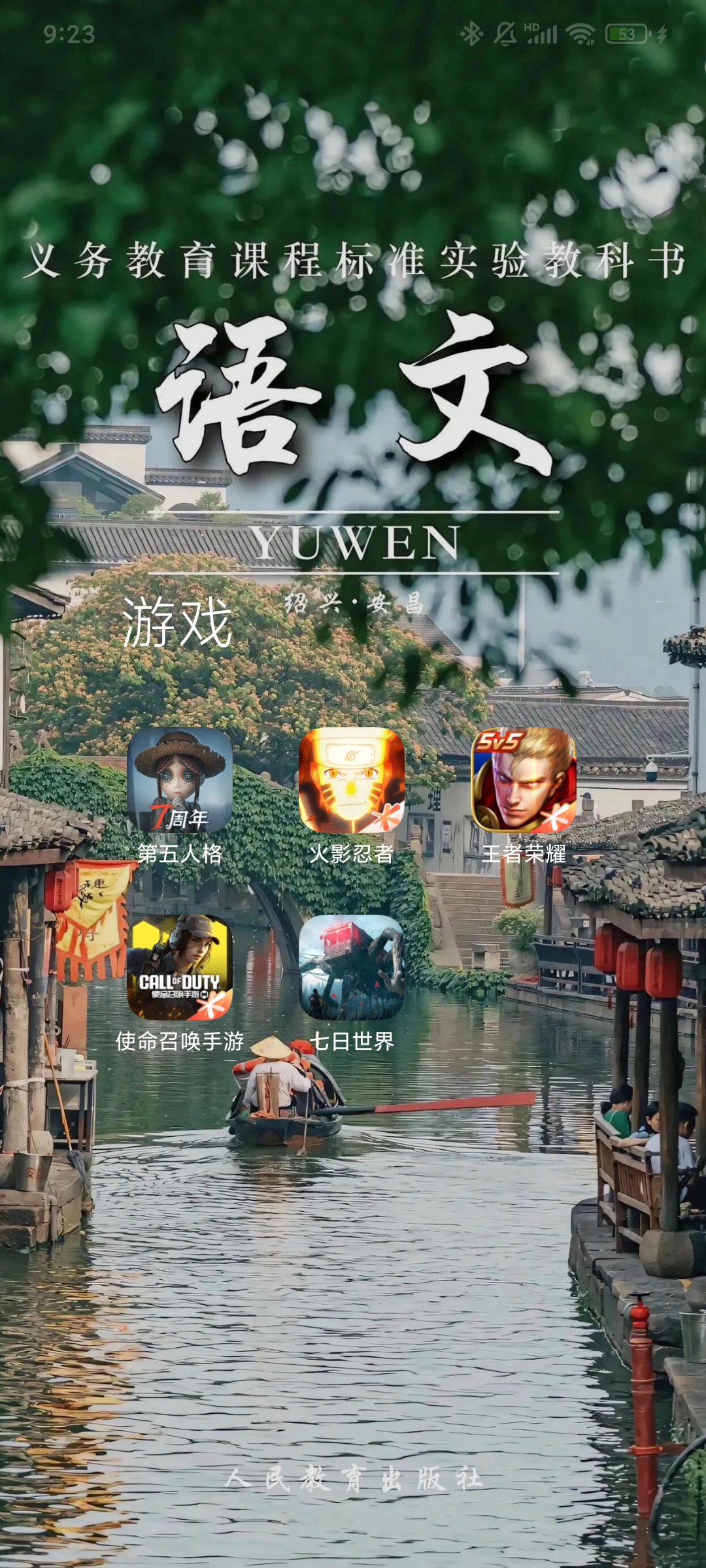 为什么闪退?
