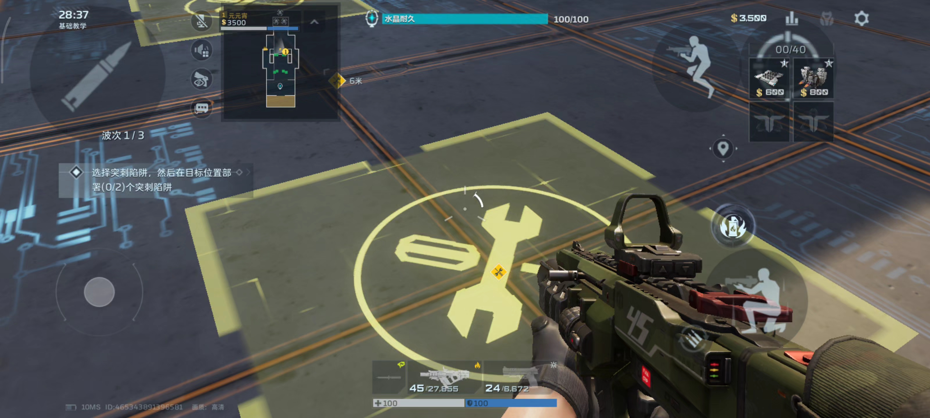 教学的时候为啥不能改按键