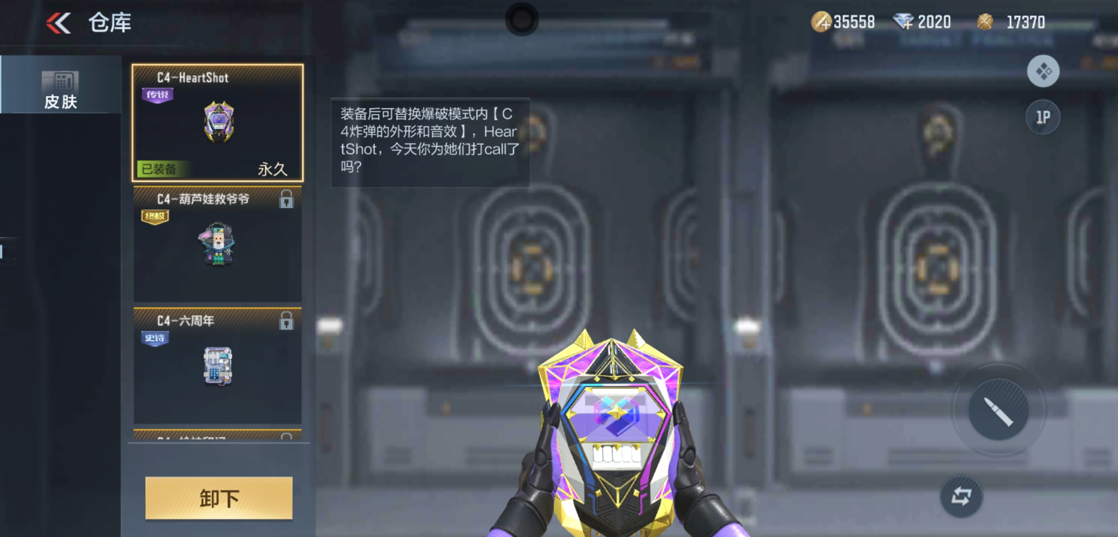 体验服hs战队专属c4皮肤来袭很别致